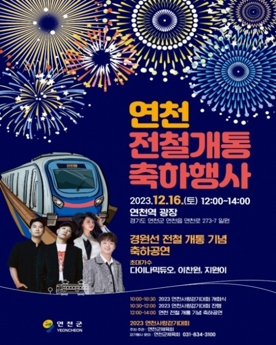 (사진=연천군 공식 블로그 갈무리)