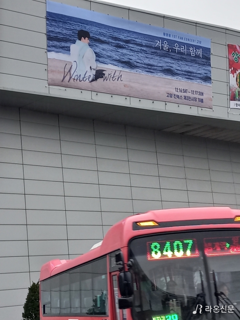 (사진=현장 취재원)