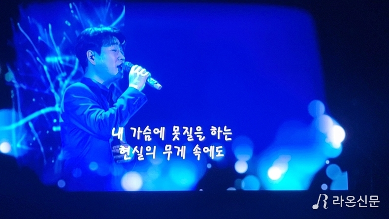 황영웅 고양콘서트. (사진=현장취재원)
