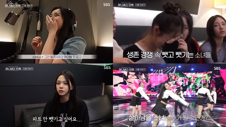 (사진=SBS '유니버스 티켓' 제공)