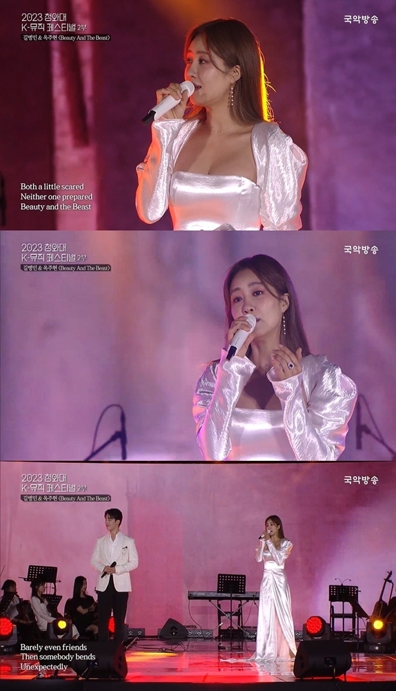 (사진=국악방송 '2023 K-뮤직 페스티벌' 갈무리)