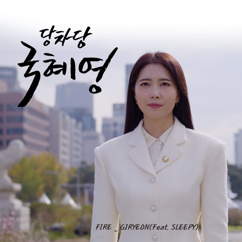 (사진=클래프 컴퍼니 제공)