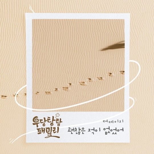 (사진=더하기미디어 제공)