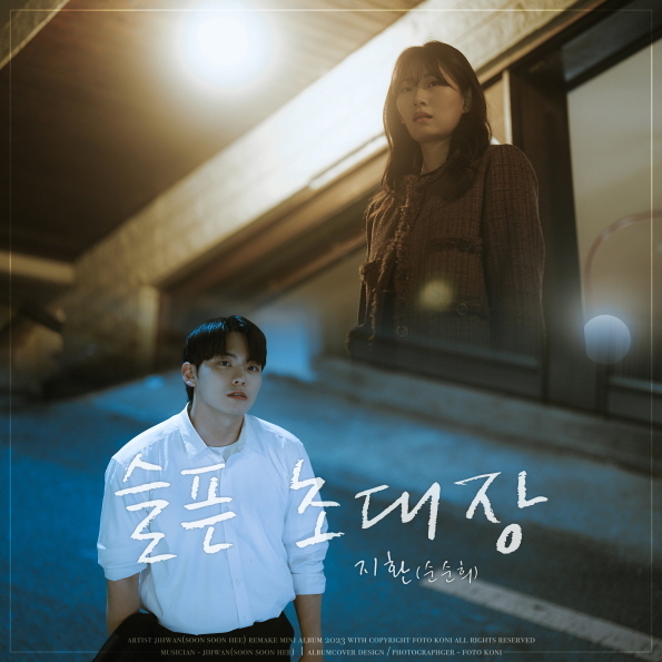 (사진=끌림엔터테인먼트 제공)