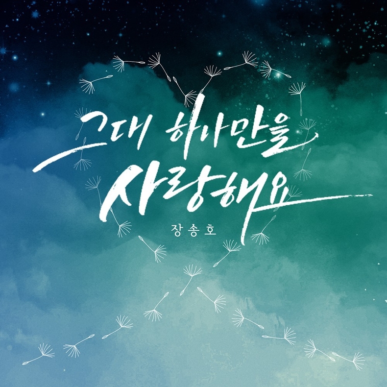 (사진=띵크어바웃엔터테인먼트 제공)