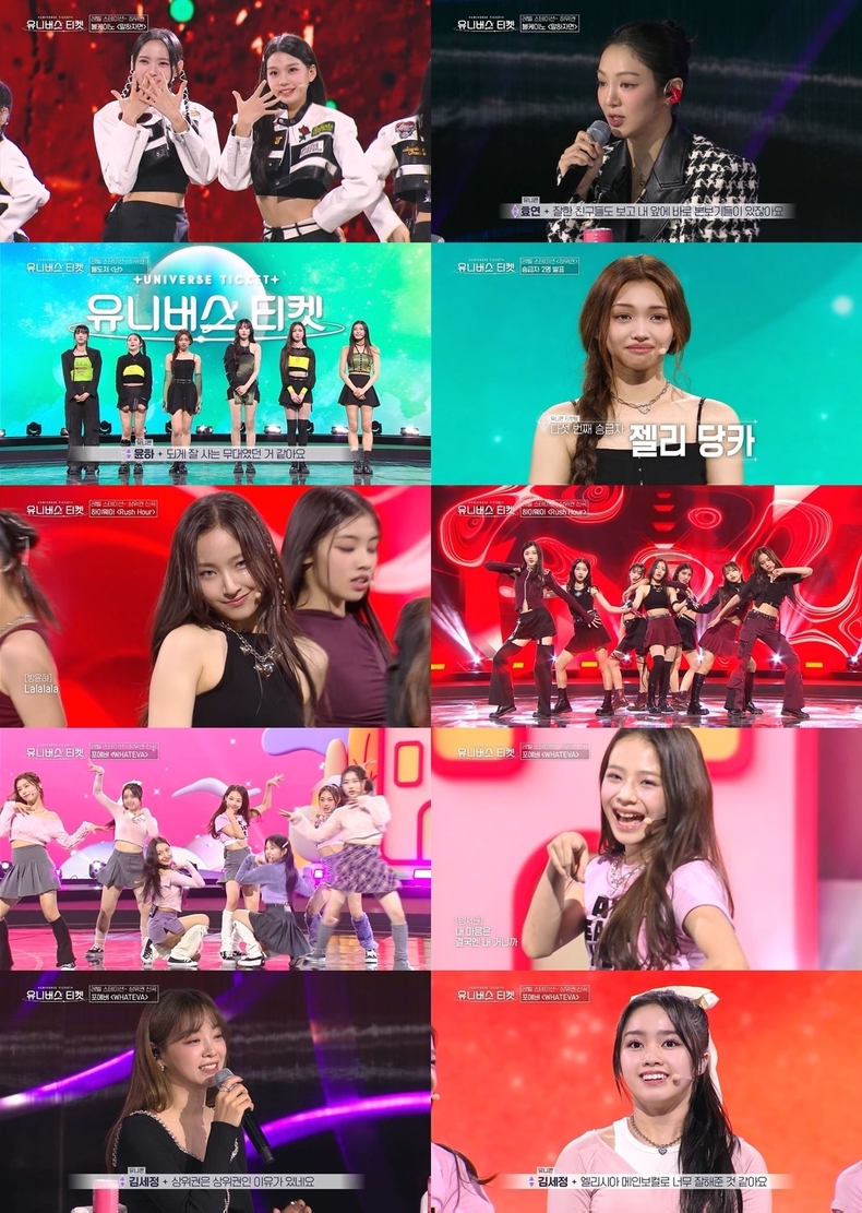 (사진=SBS '유니버스 티켓' 제공)