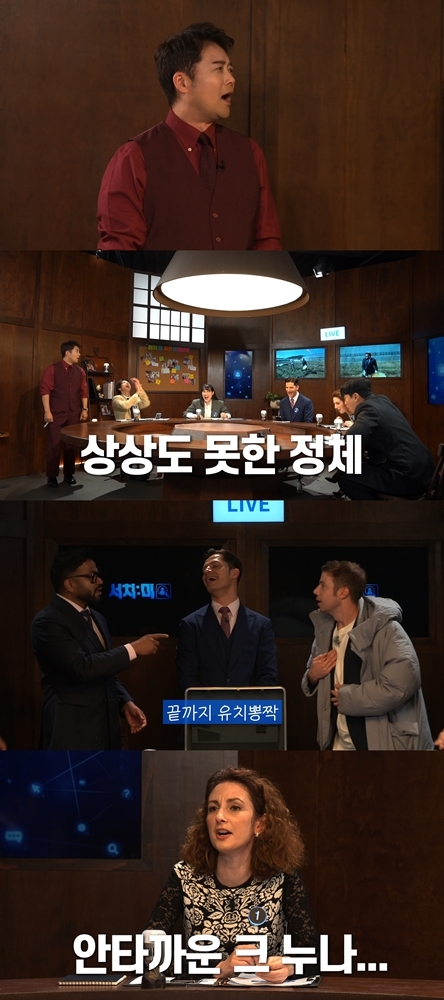 (사진=KBS2 '서치미' 제공)