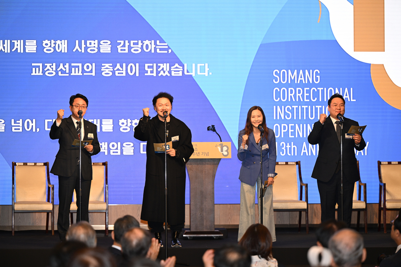 (왼쪽부터) 소망교도소 김영식 소장, 양동근, 추상미, 이철규. (사진=소망교도소 제공)