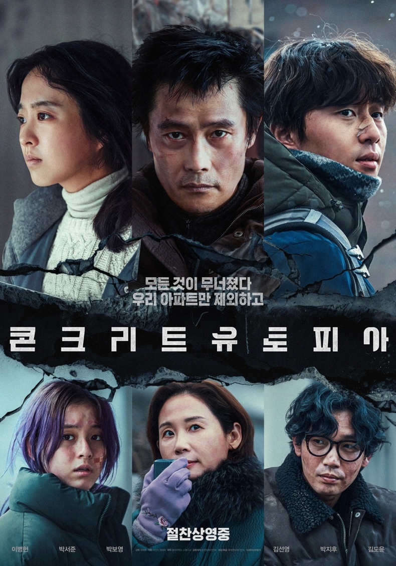 (사진=롯데엔터테인먼트 제공)