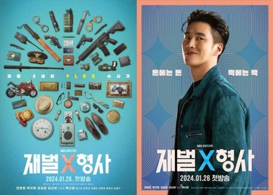 (사진=SBS 제공)