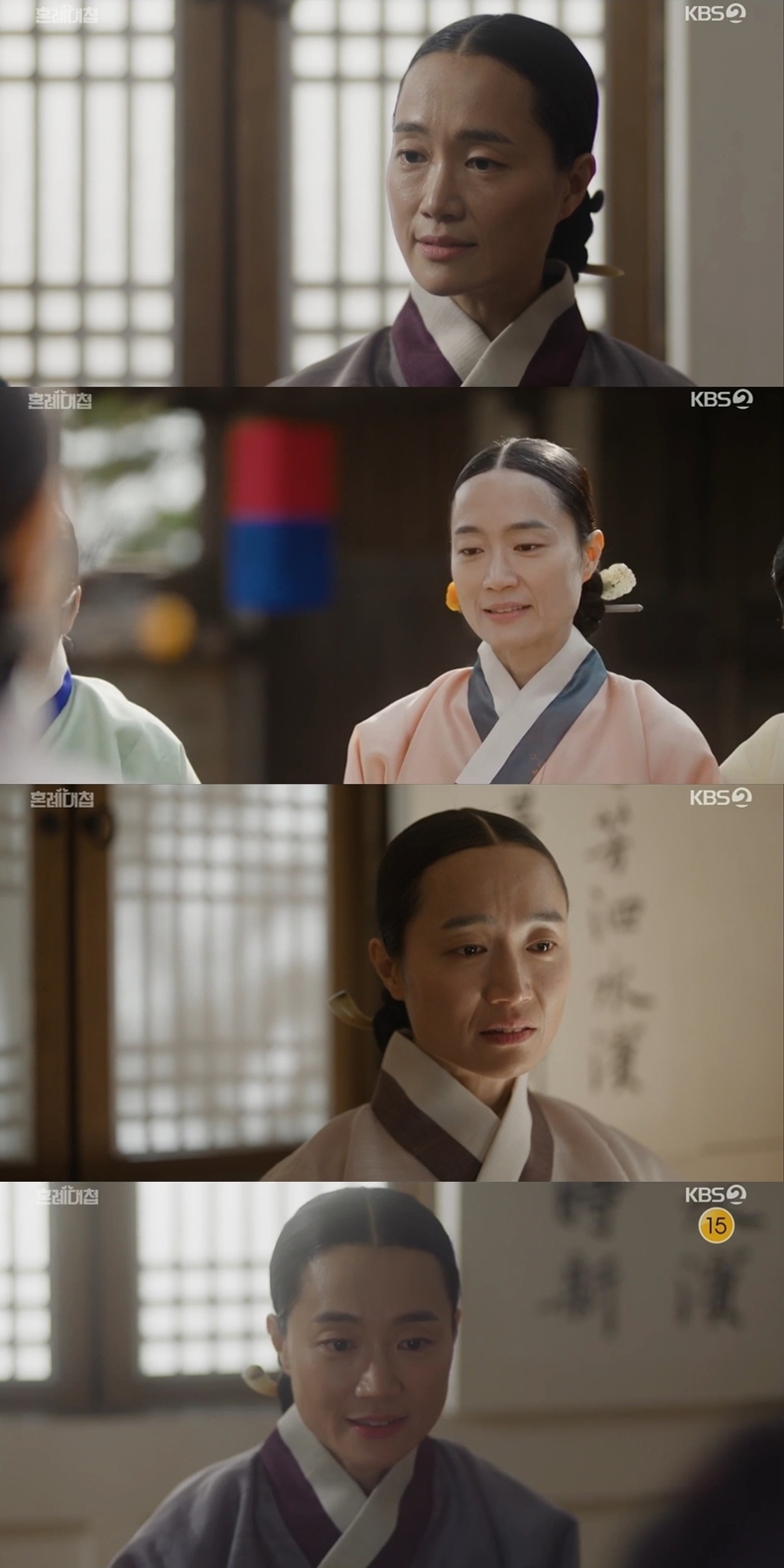 (사진=KBS2 '혼례대첩' 방송 갈무리)