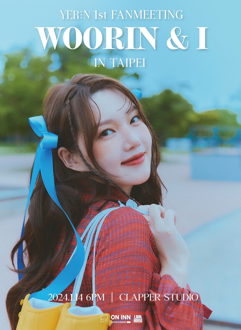 (사진=빌엔터테인먼트 제공)
