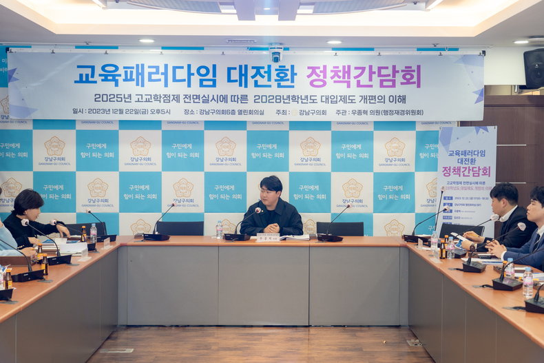 (사진=강남구의회 제공)