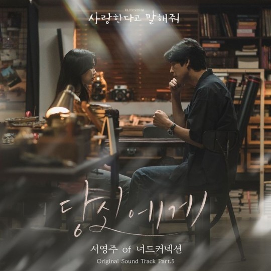 (사진=지니뮤직 제공)