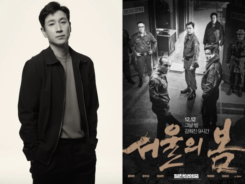 (사진=이선균 나무위키 프로필/ 플러스엠엔터테인먼트 제공)