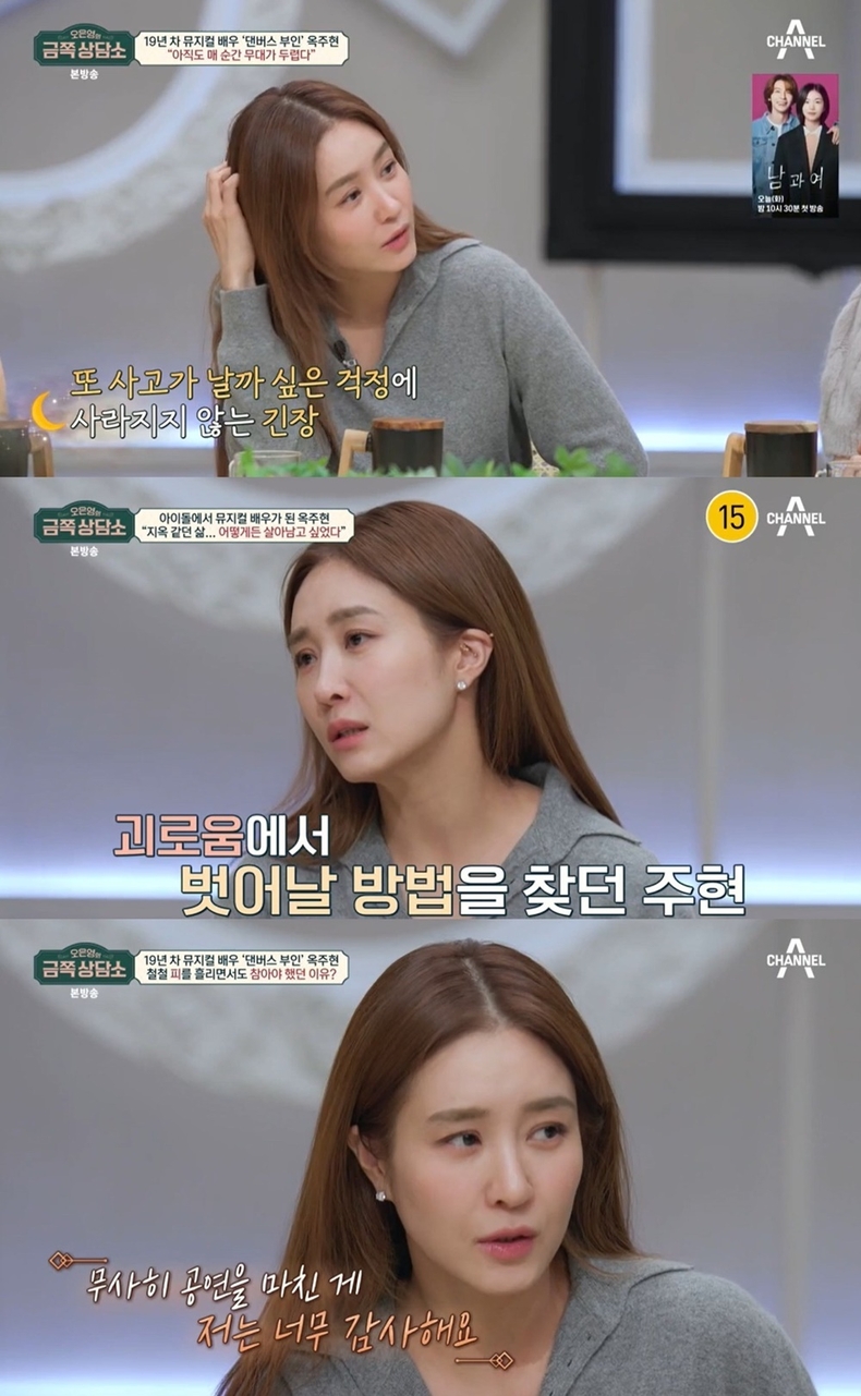 (사진=채널A '오은영의 금쪽 상담소' 방송 갈무리)