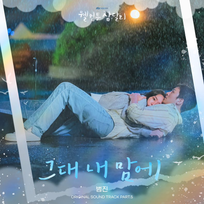 (사진=모스트콘텐츠 제공)