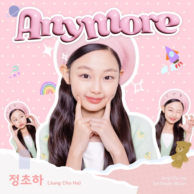 (사진=엠오티엔터테인먼트 제공)