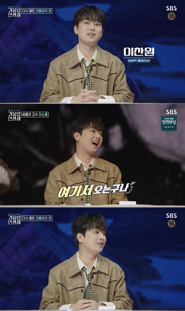 (사진=SBS '과몰입 인생사' 갈무리)