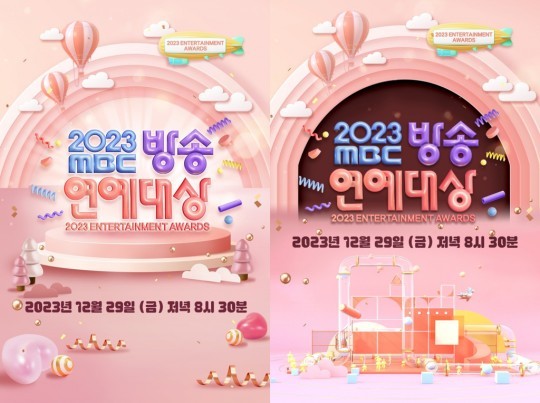 (사진='2023 MBC 방송연예대상' 제공)