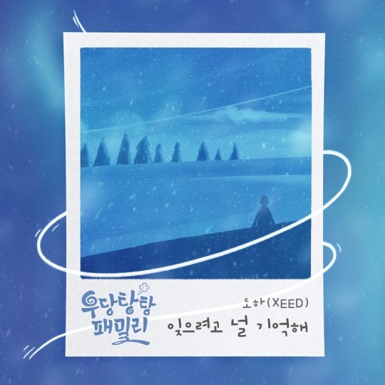 (사진=더하기미디어 제공)
