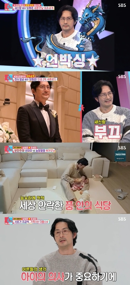 (사진=SBS '동상이몽 2 – 너는 내 운명' 갈무리)