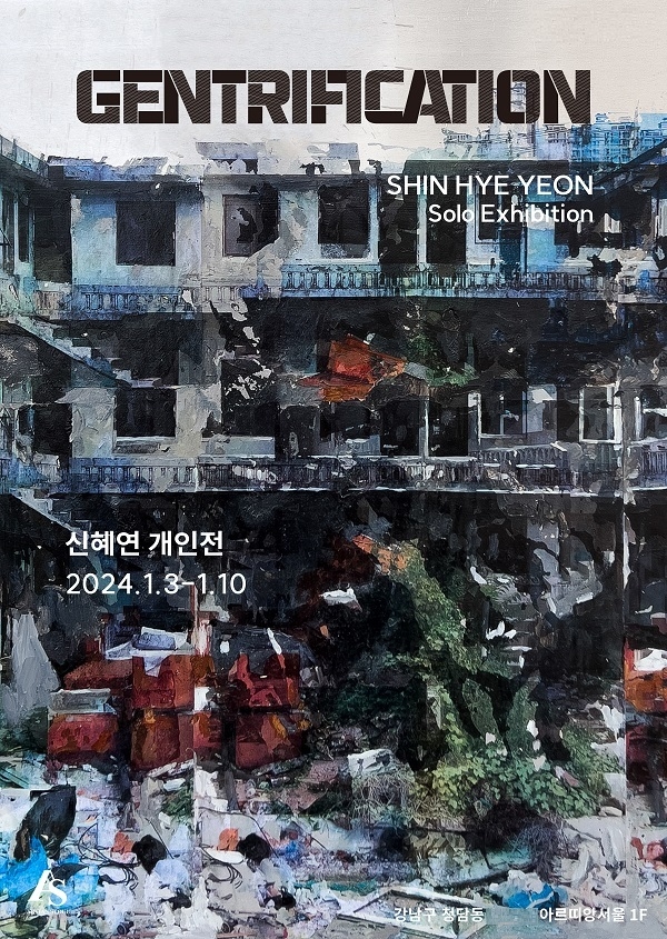 (사진=아르띠앙서울 제공)