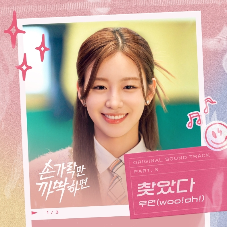 (사진=드림어스컴퍼니, 와이낫미디어 제공)