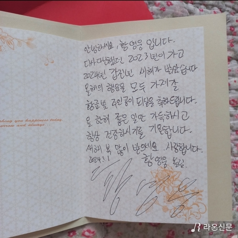 (사진=황영웅 팬 제공)