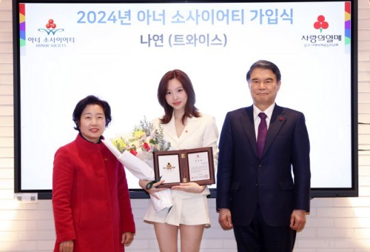 (사진=JYP엔터테인먼트 제공)