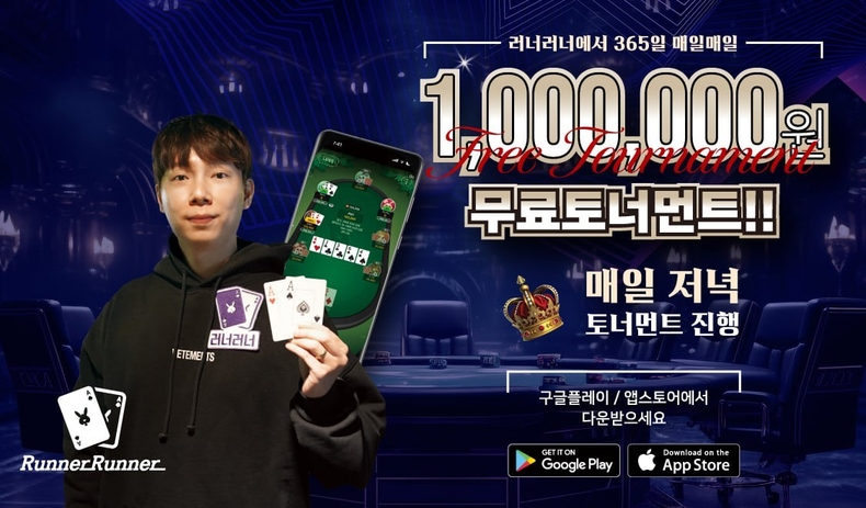 (사진=러너소프트 제공)