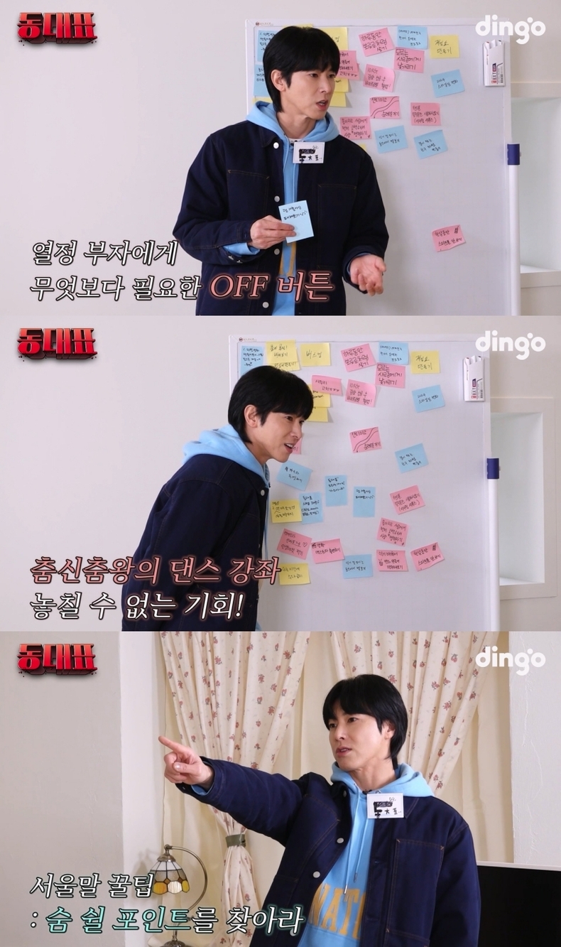 (사진=딩고 제공)
