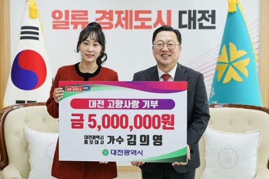 (사진=대전시청 제공)
