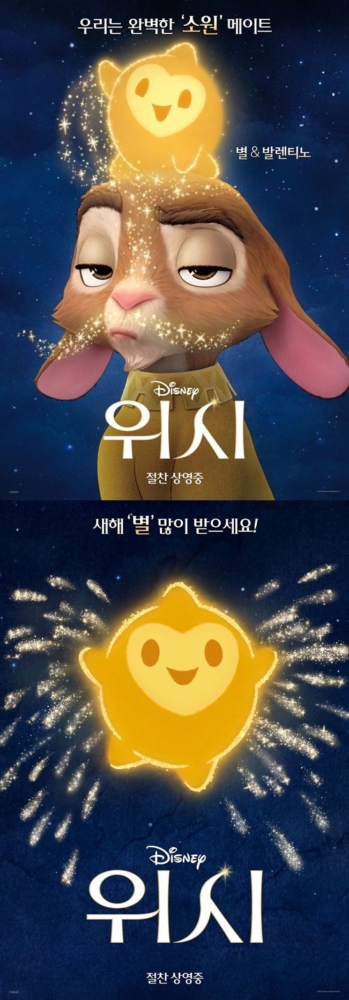 (사진=웥트디즈니컴퍼니 코리아 제공)