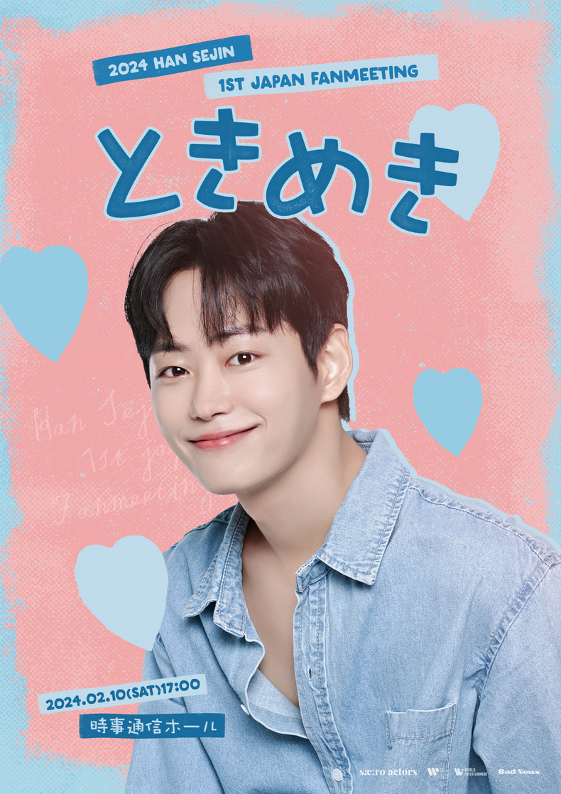 (사진=새로액터스 제공)