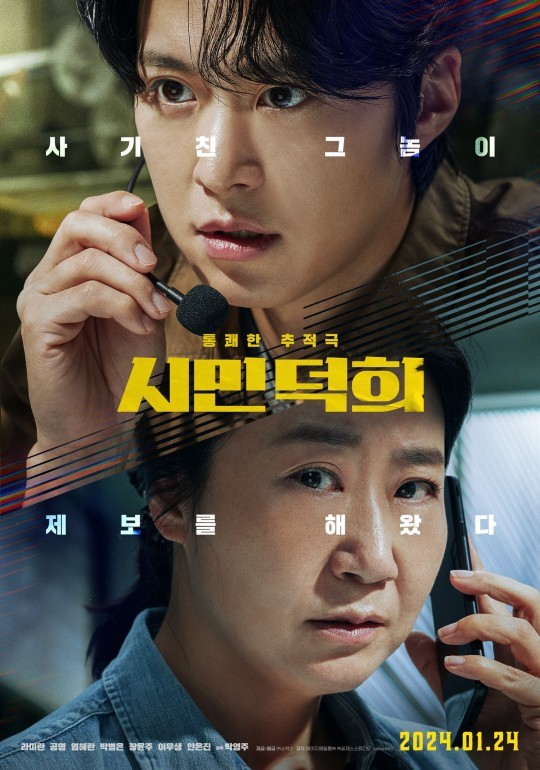 (사진=쇼박스 제공)