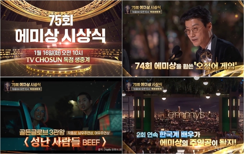 (사진=TV CHOSUN 제공)