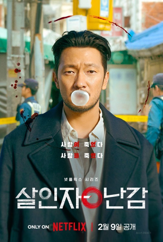 (사진=넷플릭스 제공)