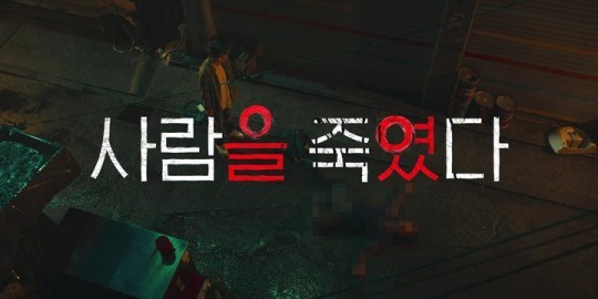 (사진=넷플릭스 제공)