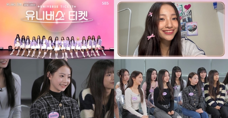 (사진=SBS '유니버스 티켓' 제공)