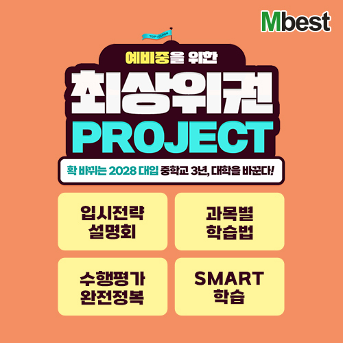(사진=엠베스트 제공)