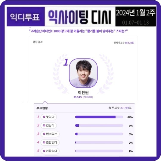 (사진=익사이팅디시 갈무리)