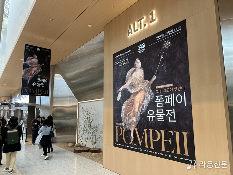 韓-伊 수교 140주년 기념 '폼페이 유물전-그대, 그곳에 있었다'. (사진=현장 취재원)