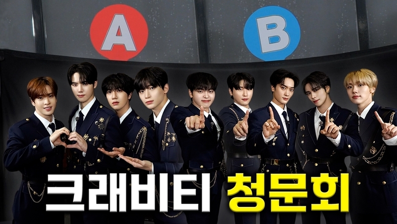 (사진=크래비티 공식 유튜브 갈무리)