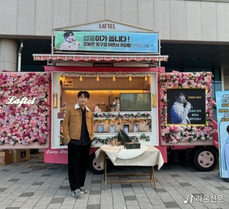 (사진=황영웅 공식 팬카페 갈무리)