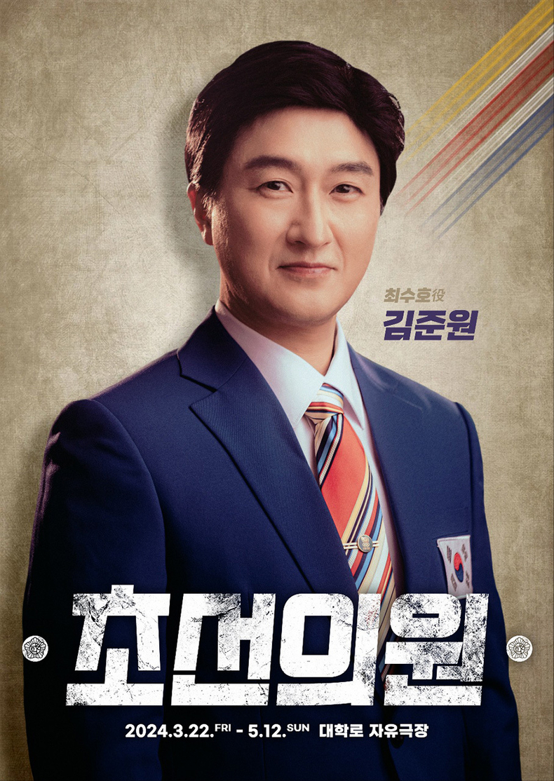 (사진=극단 웃는고양이 제공)