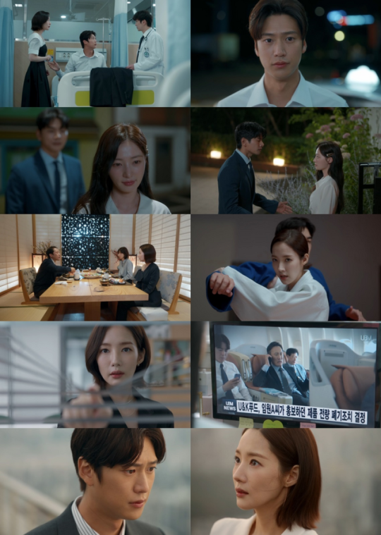 (사진=tvN ‘내 남편과 결혼해줘’ 제공)