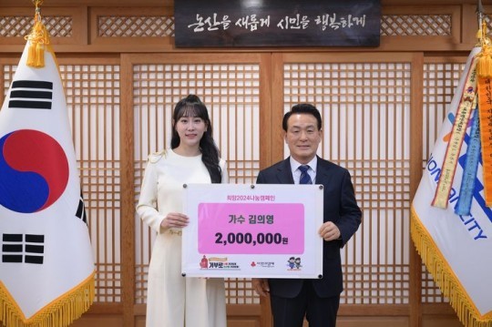 (사진=논산시 제공)
