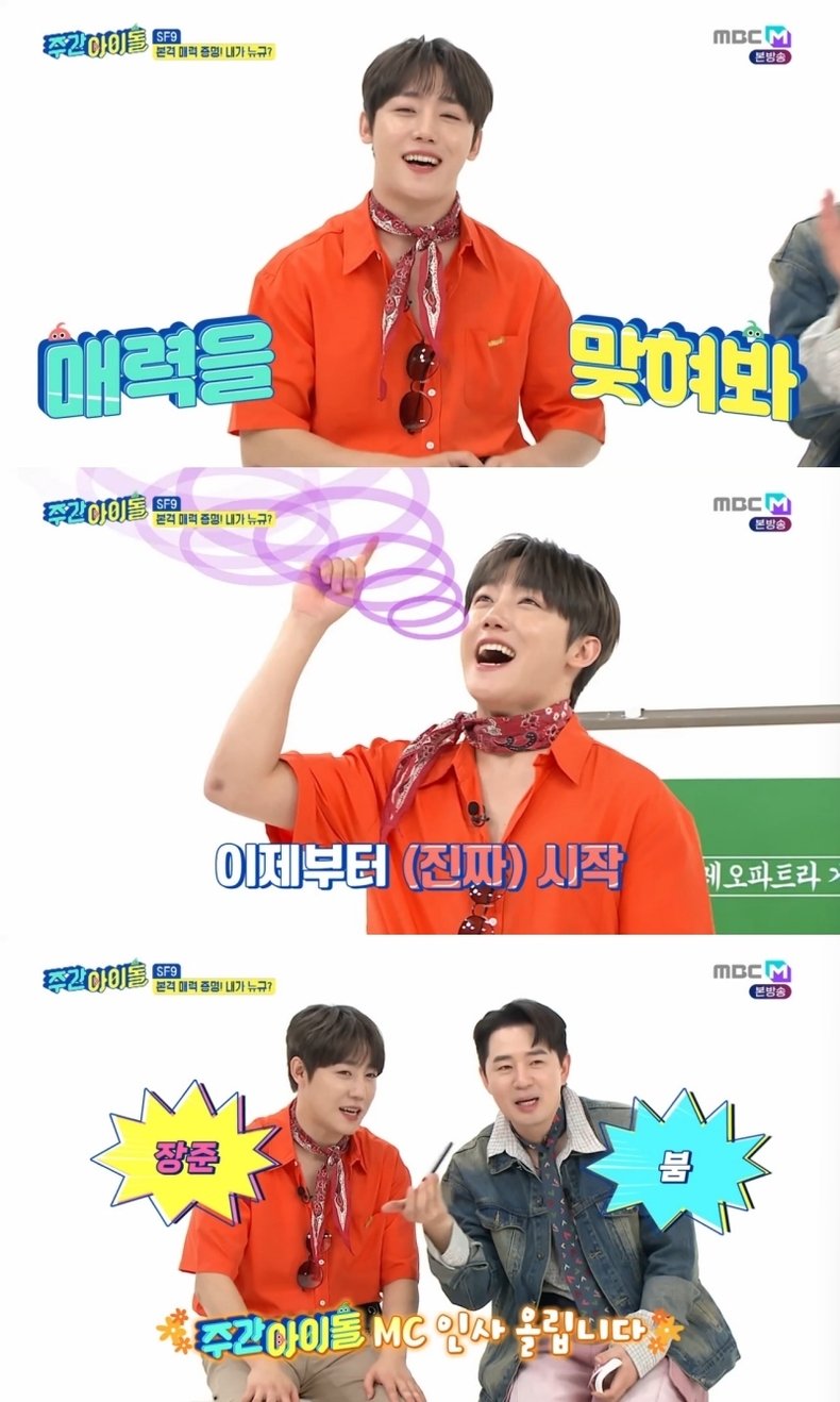 (사진=MBC M '주간아이돌' 갈무리)