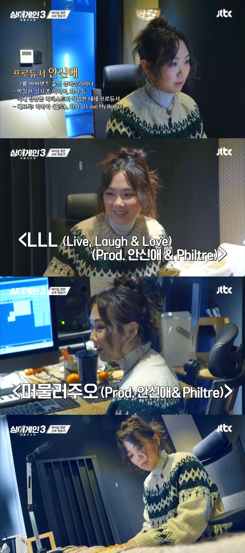 (사진=JTBC '싱어게인3' 갈무리)